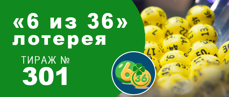 5 из 36 крупнейший выигрыш 5 из 36 крупнейший выигрыш